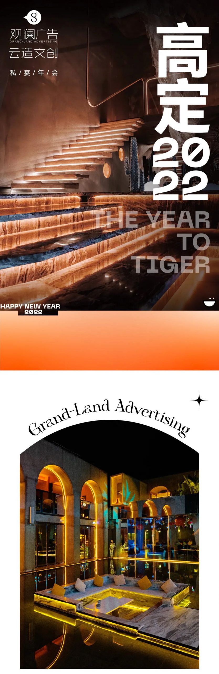高定2022｜如虎添翼，領(lǐng)舞西南！