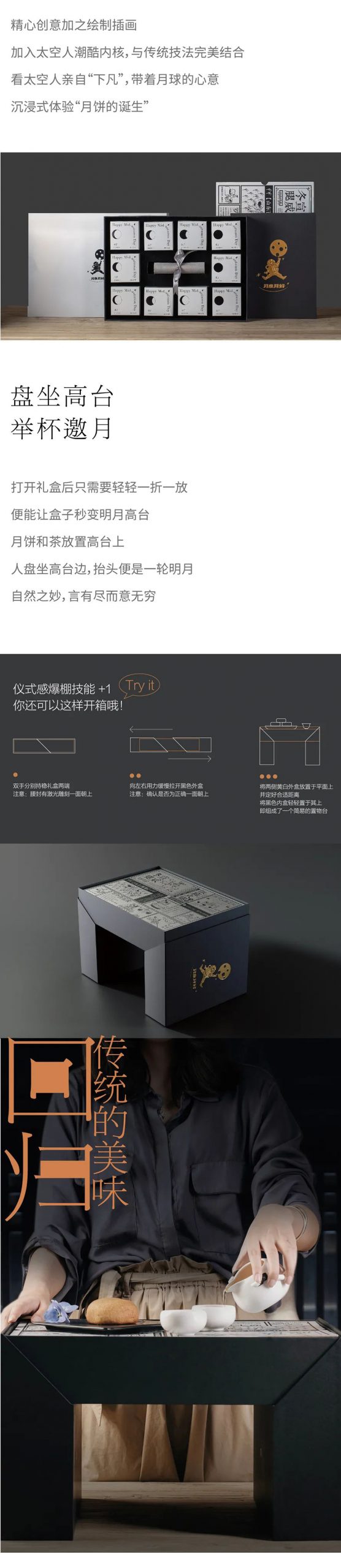 觀瀾心意登場 | 為中秋尋到了最佳味覺CP