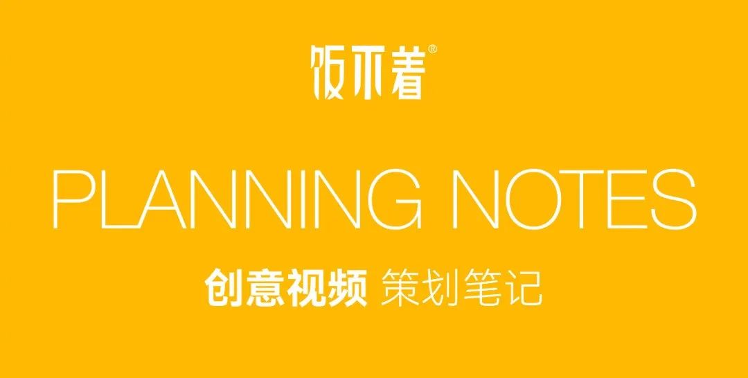 云造新作丨創(chuàng)意新視頻助力品牌搶占電商視頻新潮頭
