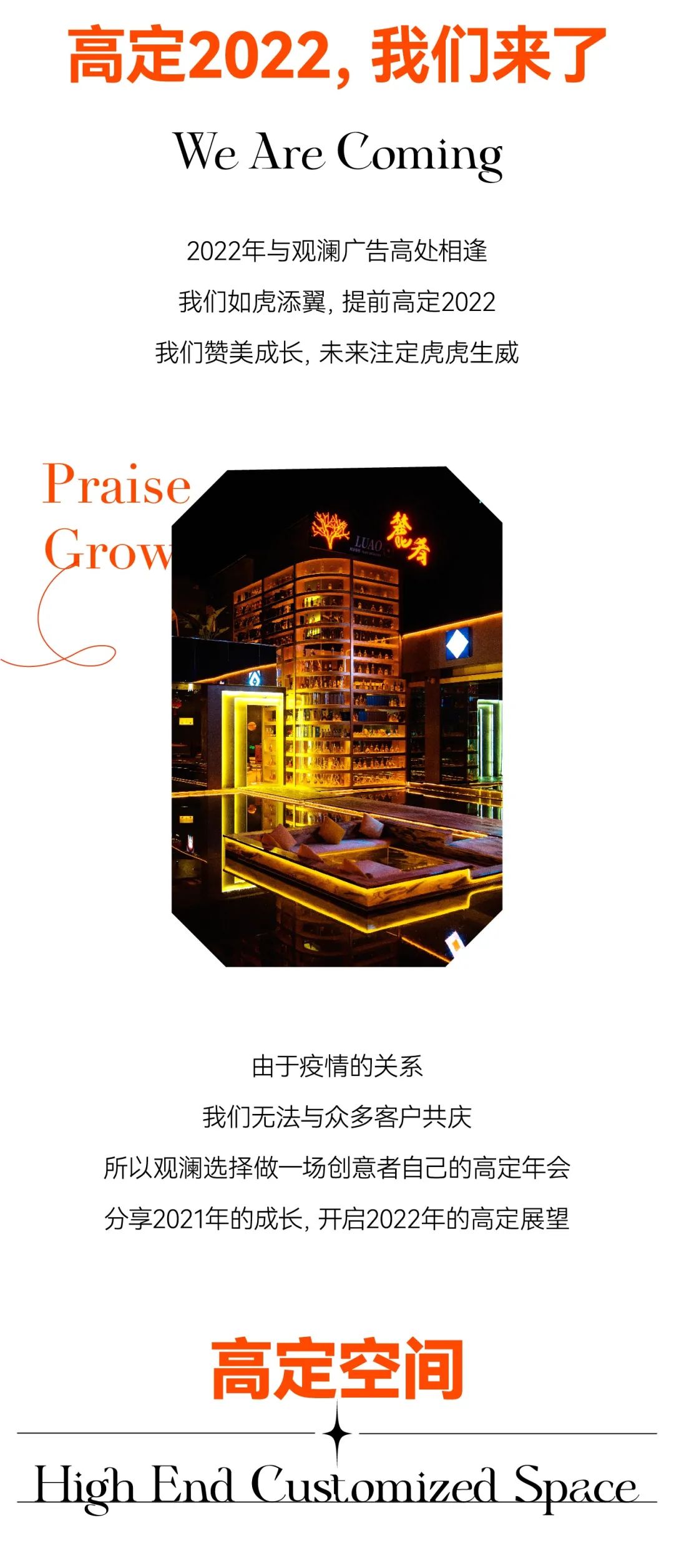 高定2022｜如虎添翼，領(lǐng)舞西南！