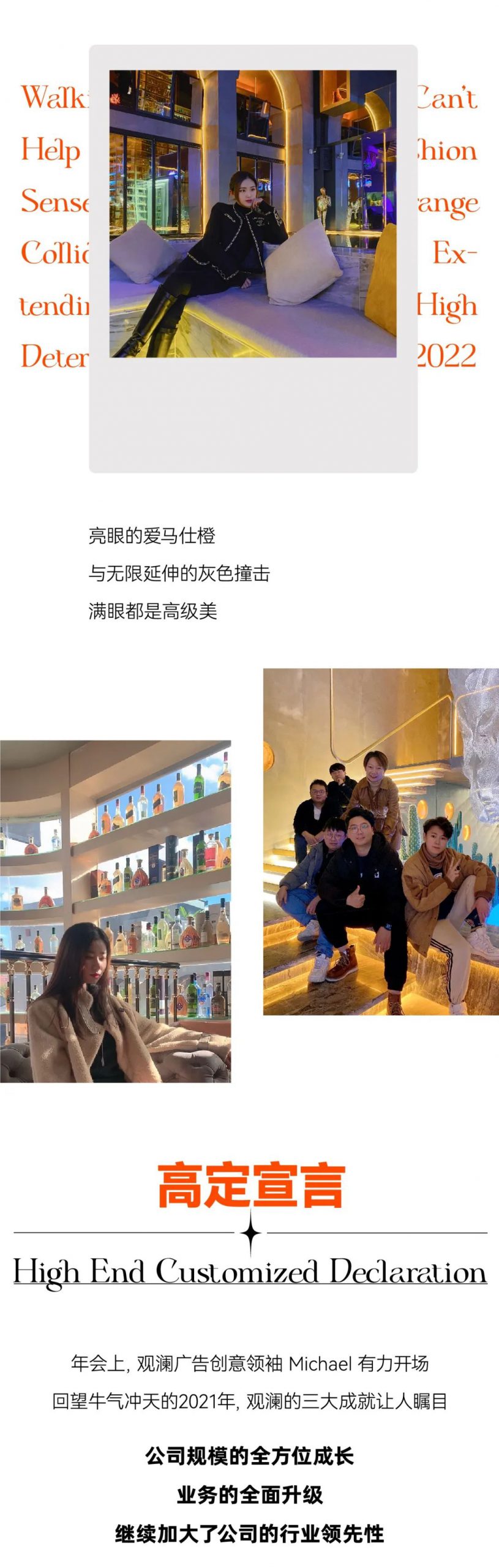 高定2022｜如虎添翼，領(lǐng)舞西南！
