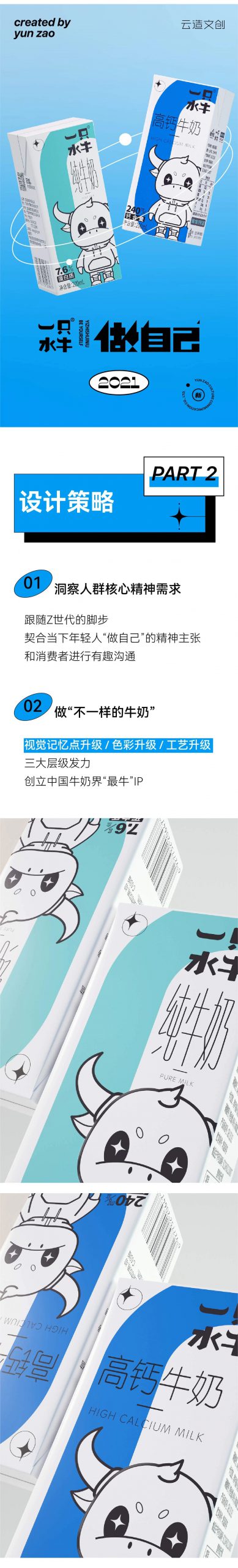 一只水?！猎圃煳膭?chuàng)｜億級(jí)新星的包裝升級(jí)之路