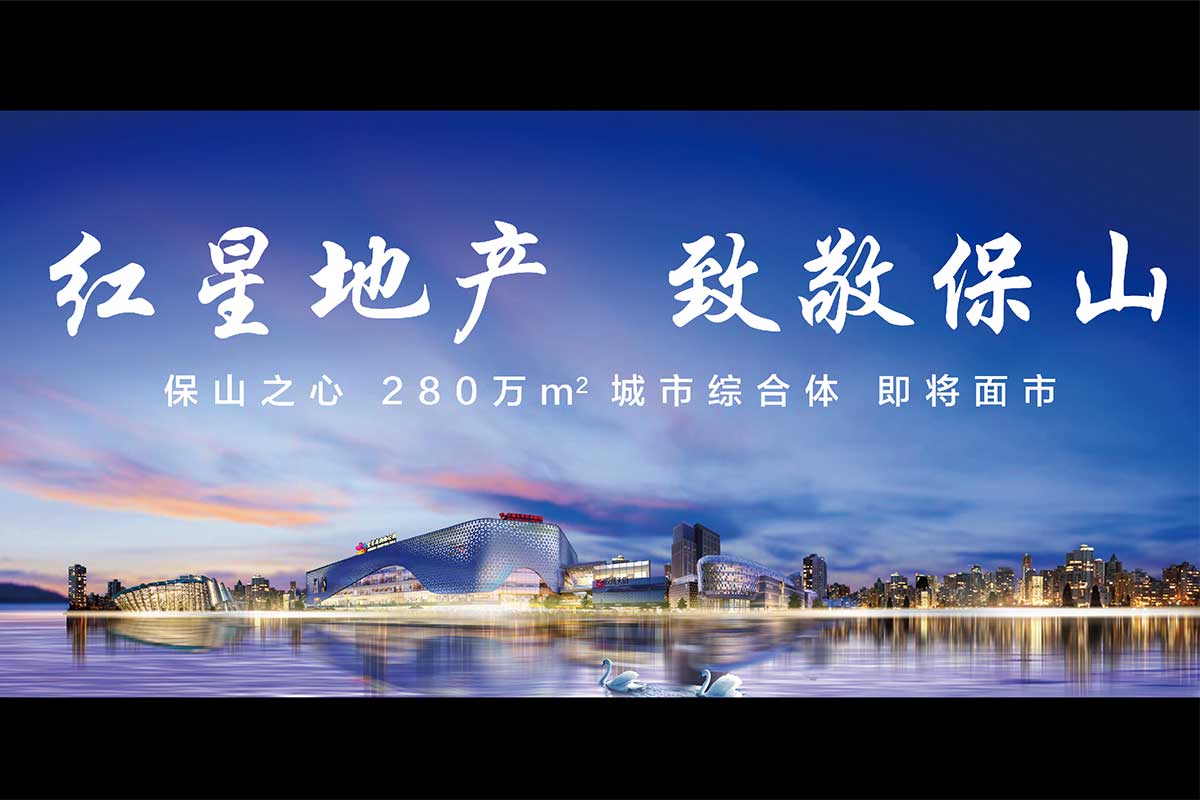 紅星?青華海