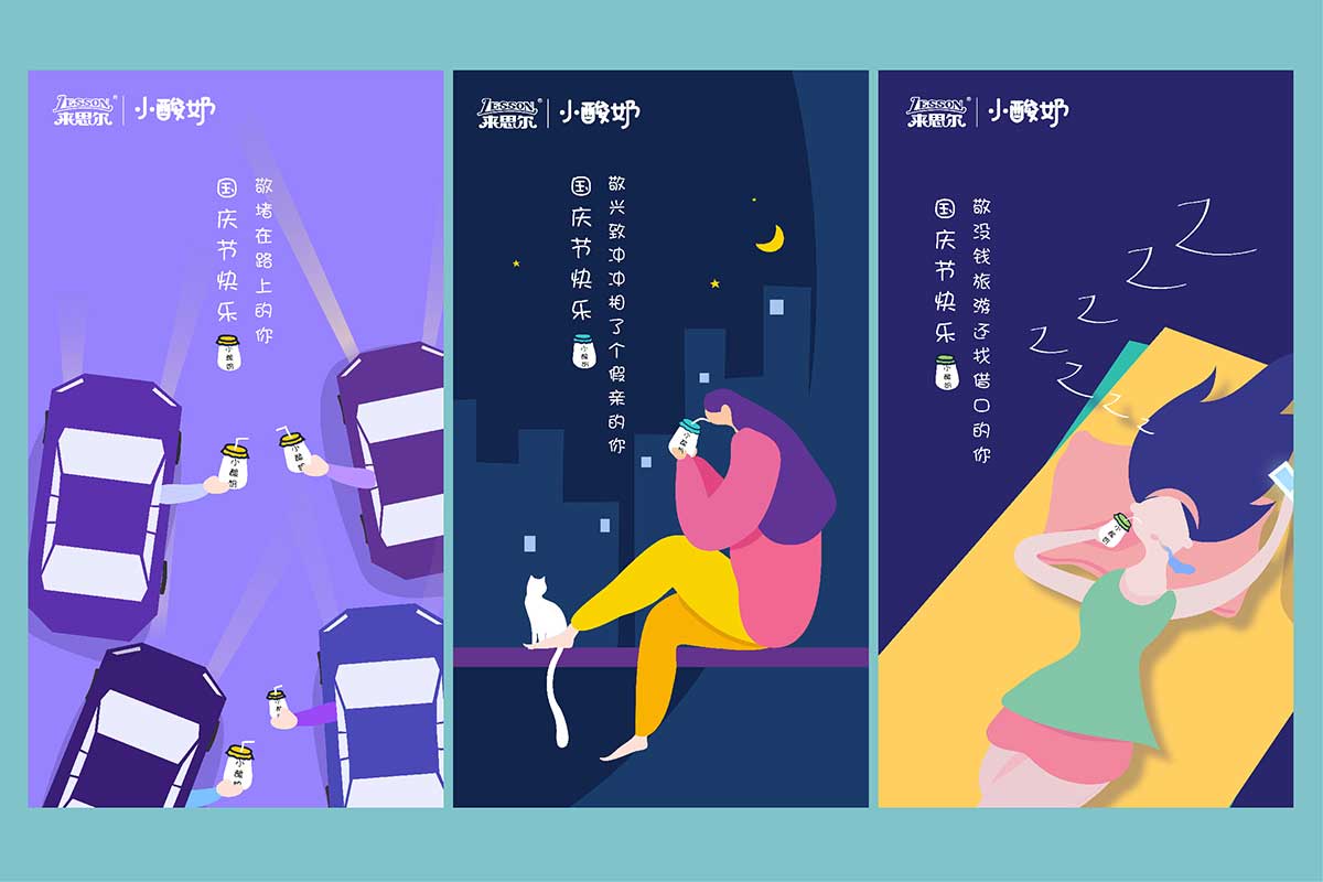 來思爾?小酸奶