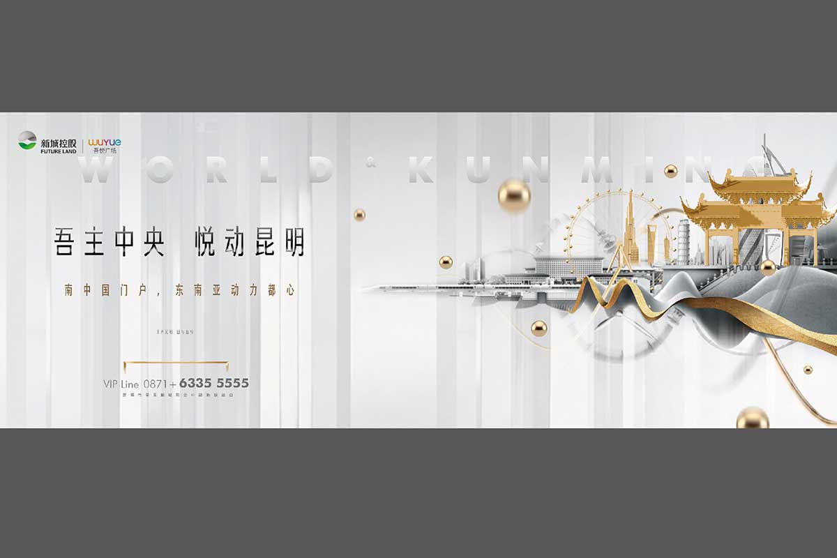 新城?吾悅廣場(chǎng)