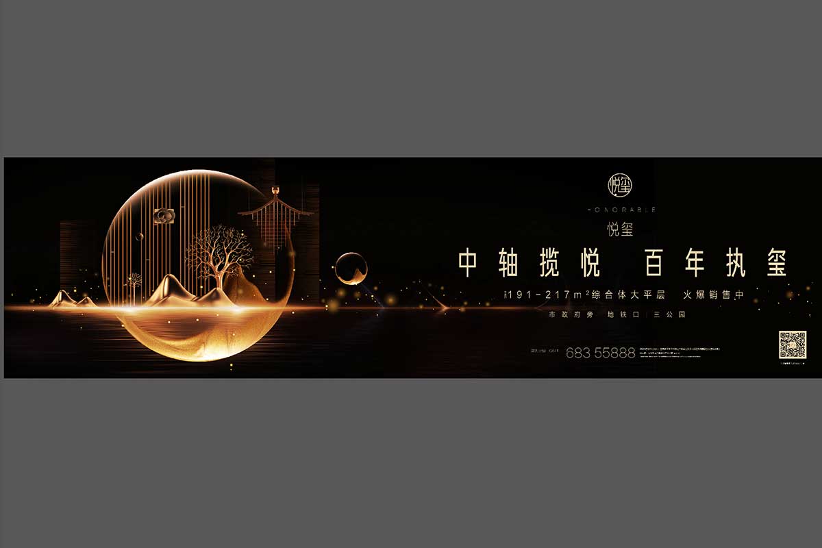 新城?吾悅廣場(chǎng)